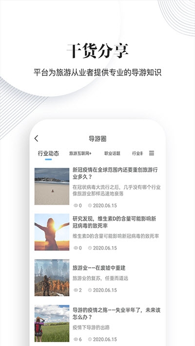 樱桃旅游  v1.0.0图3