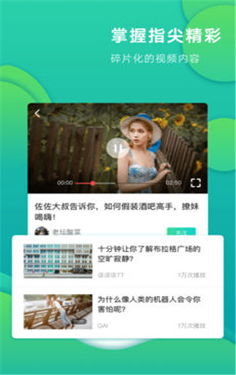 英火短视频  v1.0图1