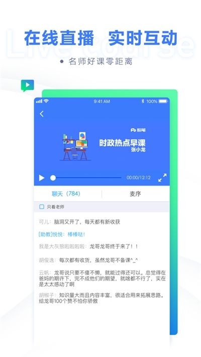 公考一点通  v1.0图3