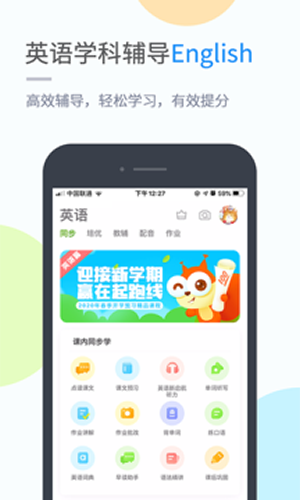 海教学习  v4.3.3图3