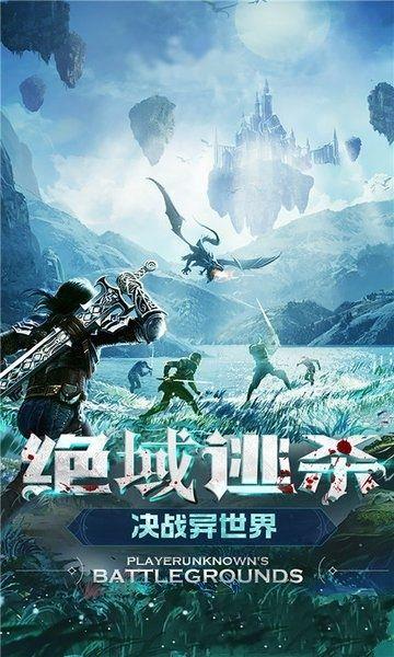 仙境傳奇OL官網下載安卓正式版  v8.1.32圖1