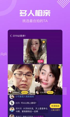 呼呼  v6.3.11图2