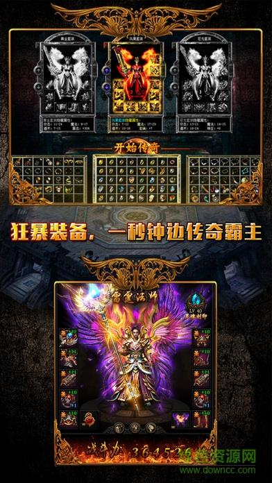 嘟嘟传奇176复古手游版  v1.76图3