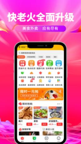 快老火  v1.0图3