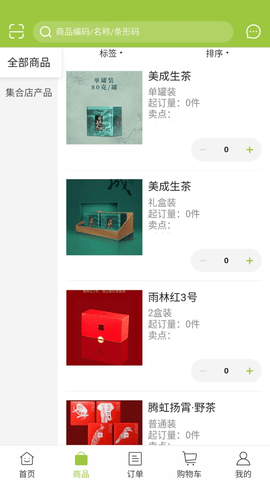 雨林易购  v5.1.042图2