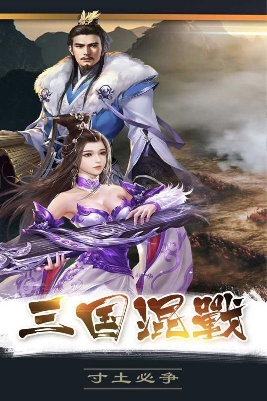 三国无双  v1.0.0图3