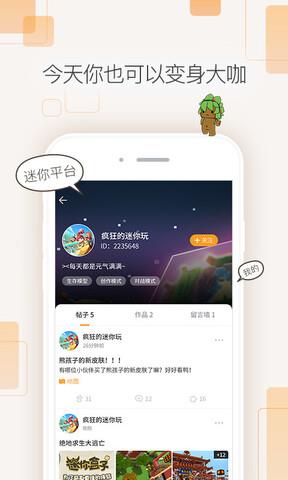 迷你盒子  v2.24.4图1