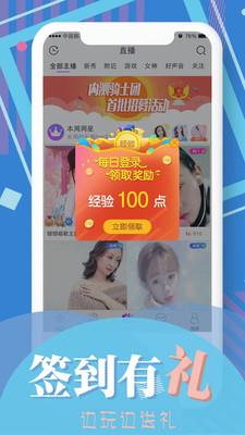 蜜桃秀场  v5.3.2图4