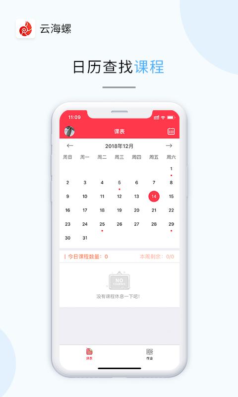 云海螺少儿  v1.4.4图3