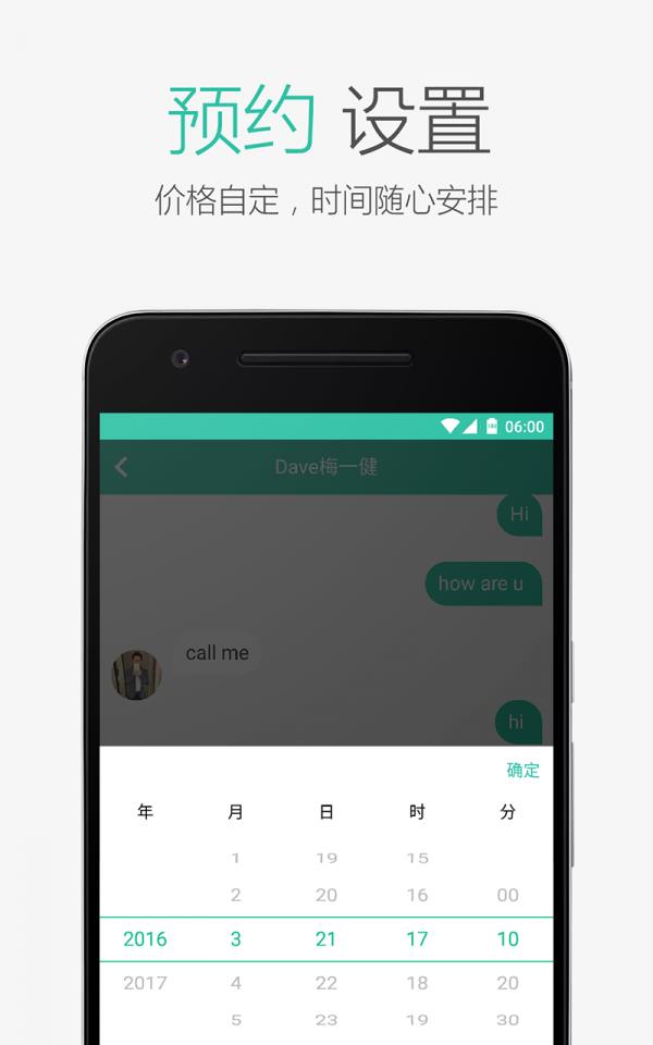 Enter达人  v1.5.04图4