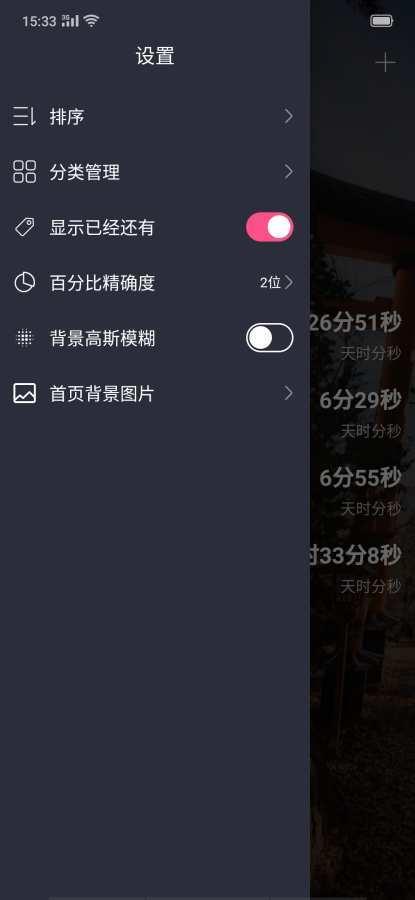 时间沙漏  v1.0.0图3