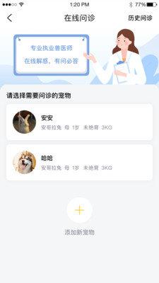 宠家家  v1.1.5图1