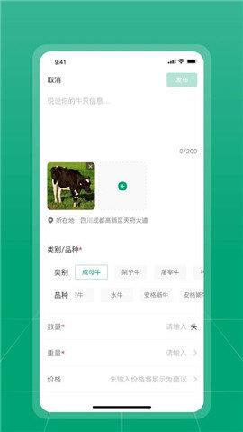 大肥牛  v1.0.3图2