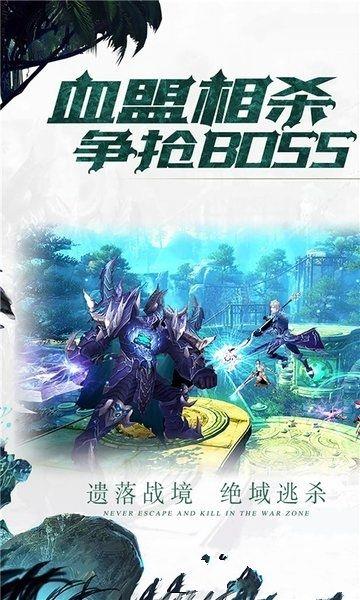 仙境傳奇OL官網下載安卓正式版  v8.1.32圖3