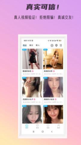 秘密公园  v3.1.0图1