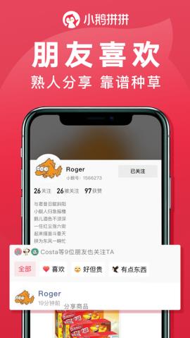 腾讯小鹅拼拼  v1.0.3.1012图2