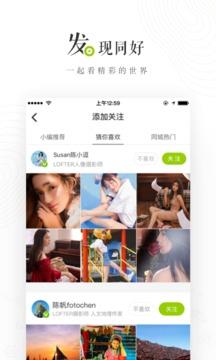 网易lofter官网  v6.16.8图4