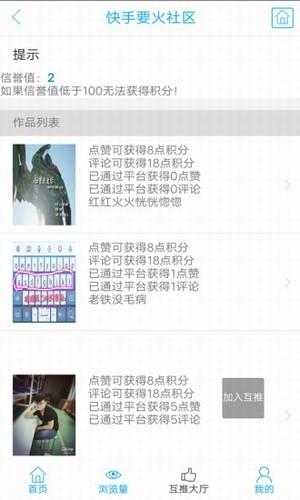 要火社区  v0.1.13图3