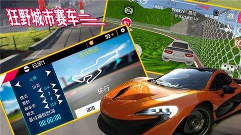 狂野城市赛车  v1.0图2