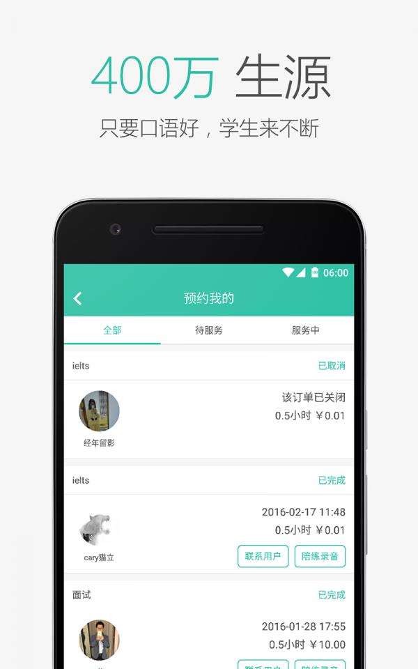 Enter达人  v1.5.04图1