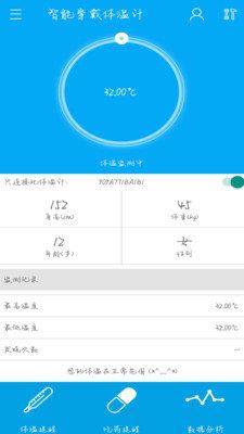 智能穿戴体温计