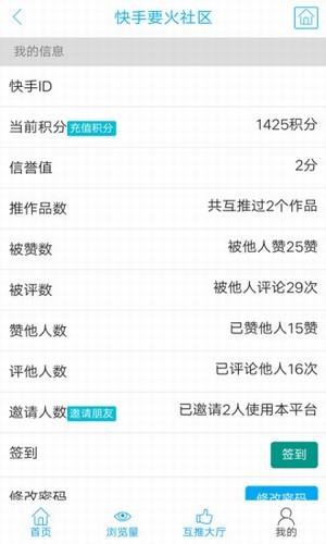 要火社区  v0.1.13图4