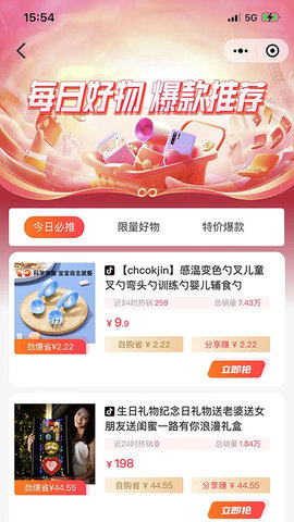 畅购超省  v1.0.0图2