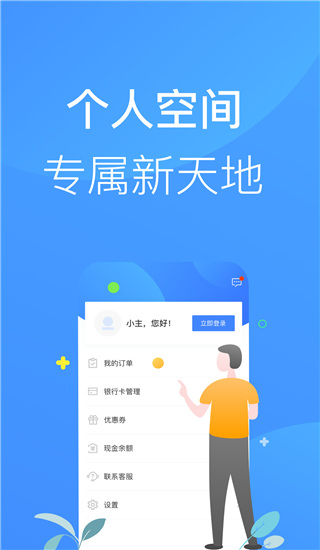 招集令  v1.3.5图2