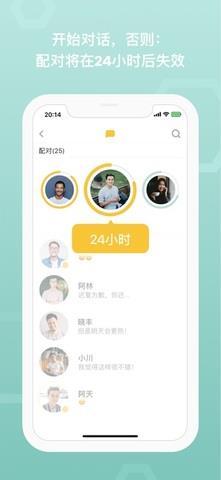 bumble交友  v5.146.1图4