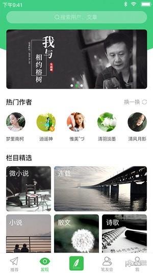 相约榕树  v1.3.7图2