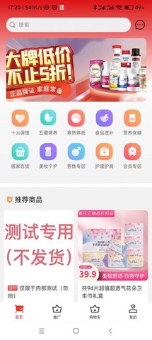 云创管家  v1.0.0图1