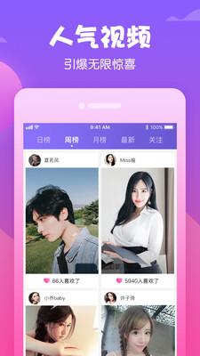 夜聊  v5.6.1图2