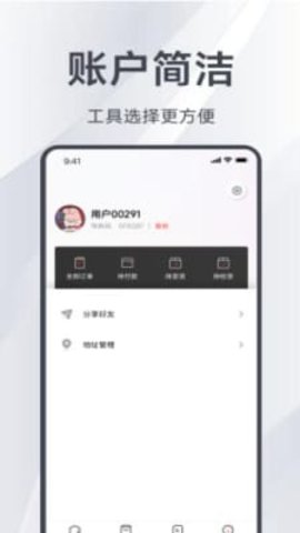 邑选  v7.3.3图3