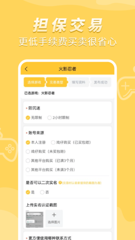 戏仔  v7.0.4图2