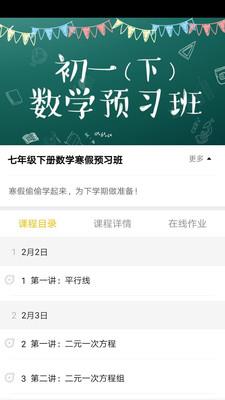 学点点  v4.3.2图4