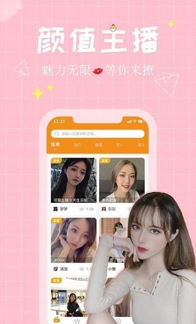 麻吉  v3.6.9图2