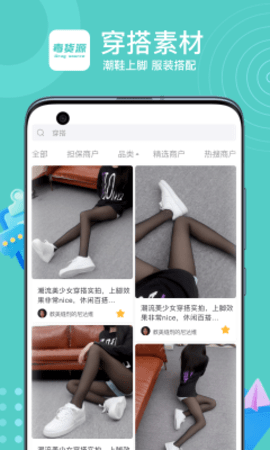 毒货源  v1.0.0图3