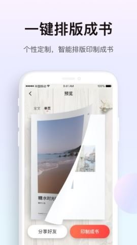 糖水  v5.4.4图1