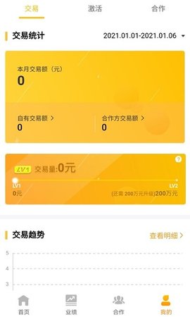 好拓客  v1.2.9图2