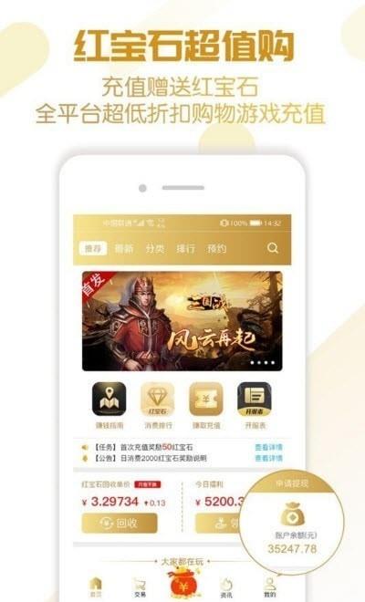 神游助手  v1.6图3