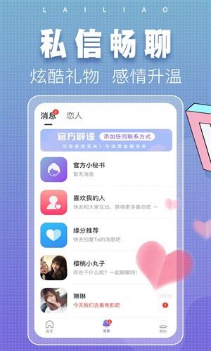 睿信  v2.0.5图1