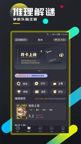 百变大侦探安卓版  v3.5.1图4