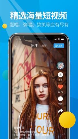 微核聊天  v2.3.337图4