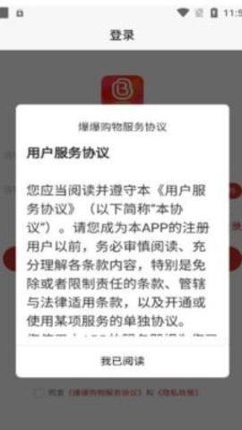 爆爆购物  v1.4.5图3