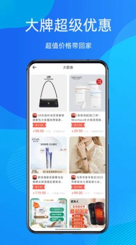 多惠拼  v2.0图3