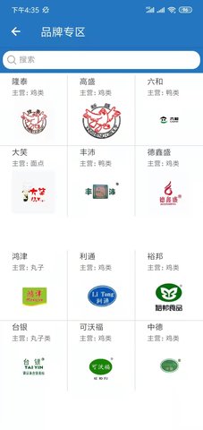 食材购  v1.1图3