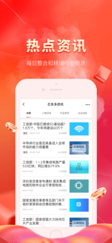 芯多多  v1.2.6图2