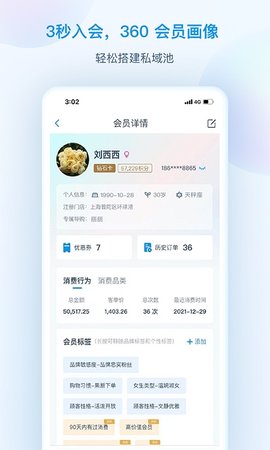 互道盈力  v6.6.7.2图3