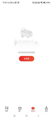 云创管家  v1.0.0图3