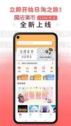 魔法集市Lite  v4.2.0图3